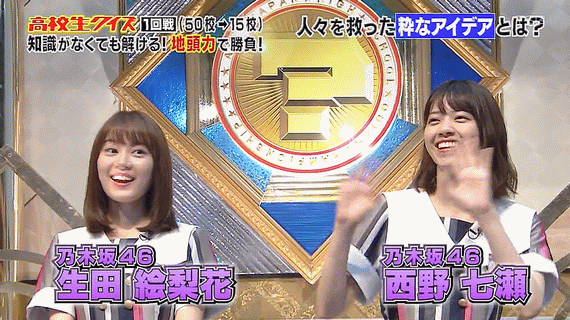 乃木坂46 高校生クイズ18 かわいい Gif集 さすがgif職人ありがとう 乃木坂46まとめ ラジオの時間