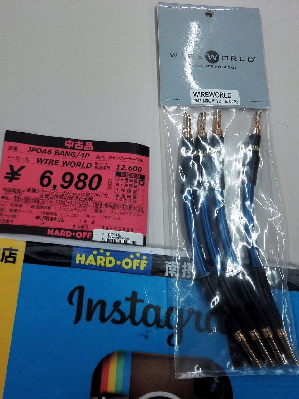 18年6月15 16日のハードオフ ジャンパーケーブル 旧 ハードオフ ブックオフ ジャンクオーディオ三昧