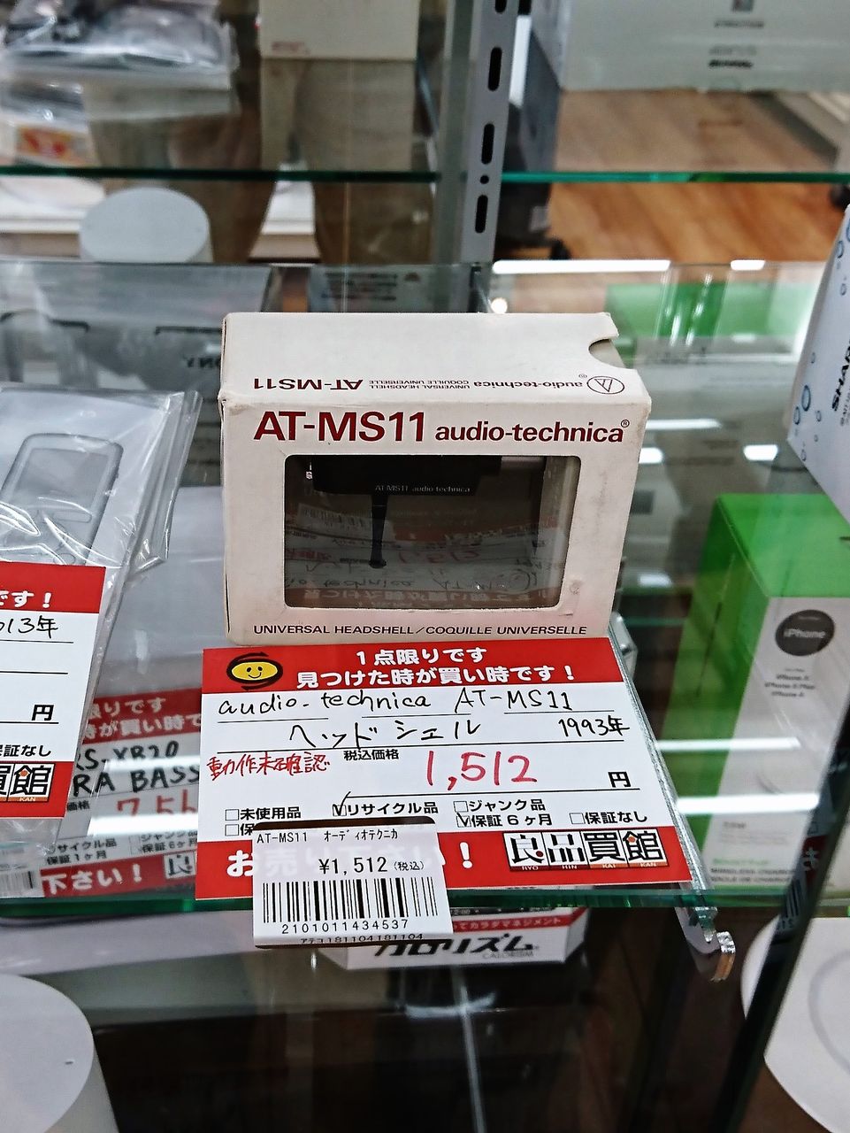 衝撃的なお宝 18年11月22日の良品買館 旧 ハードオフ ブックオフ ジャンクオーディオ三昧