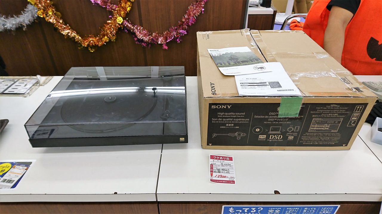 日記 旧 ハードオフ ブックオフ ジャンクオーディオ三昧