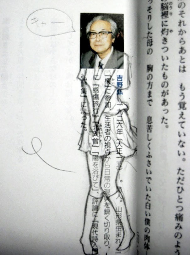 ハイレベルな世界の教科書落書きまとめ ラエリアン関東 いいね