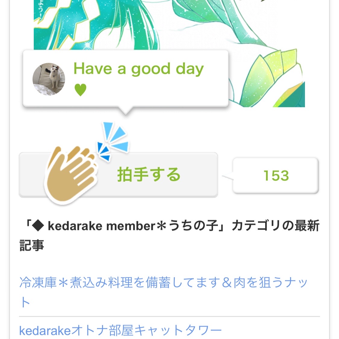 拍手ボタンを押すと ラファチョコがお返事します Happy End のその後 Powered By ライブドアブログ