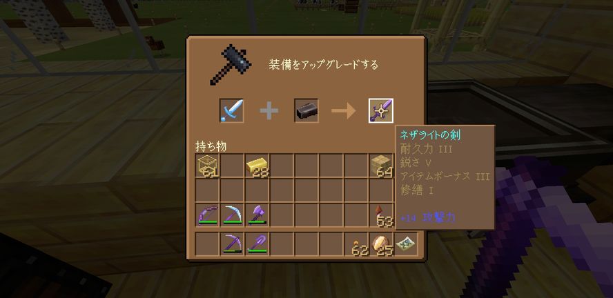 ネザライト装備揃う ずっと遊んでいたい人の日記