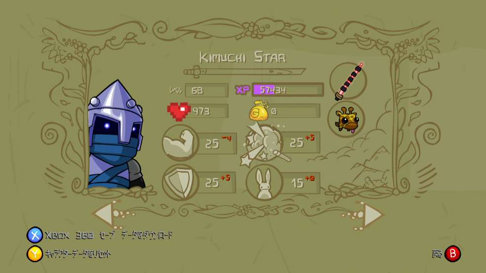 キャッスルクラッシャーズ ずっと遊んでいたい人の日記 キャッスルクラッシャーズ ずっと遊んでいたい人の日記