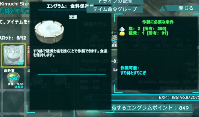 食料保存塩 ずっと遊んでいたい人の日記