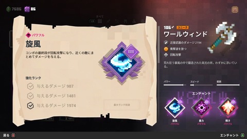 ワールウィンド ずっと遊んでいたい人の日記