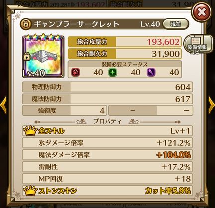 弓イデア装備コンプ ずっと遊んでいたい人の日記