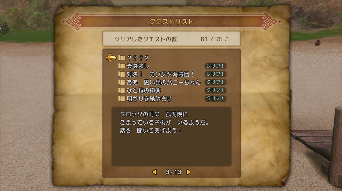 クエスト消化はここまで ずっと遊んでいたい人の日記 クエスト消化はここまで ずっと遊んでいたい人の日記