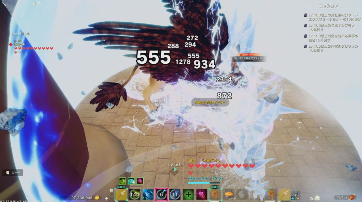 金グリフォン狩り開始 ずっと遊んでいたい人の日記