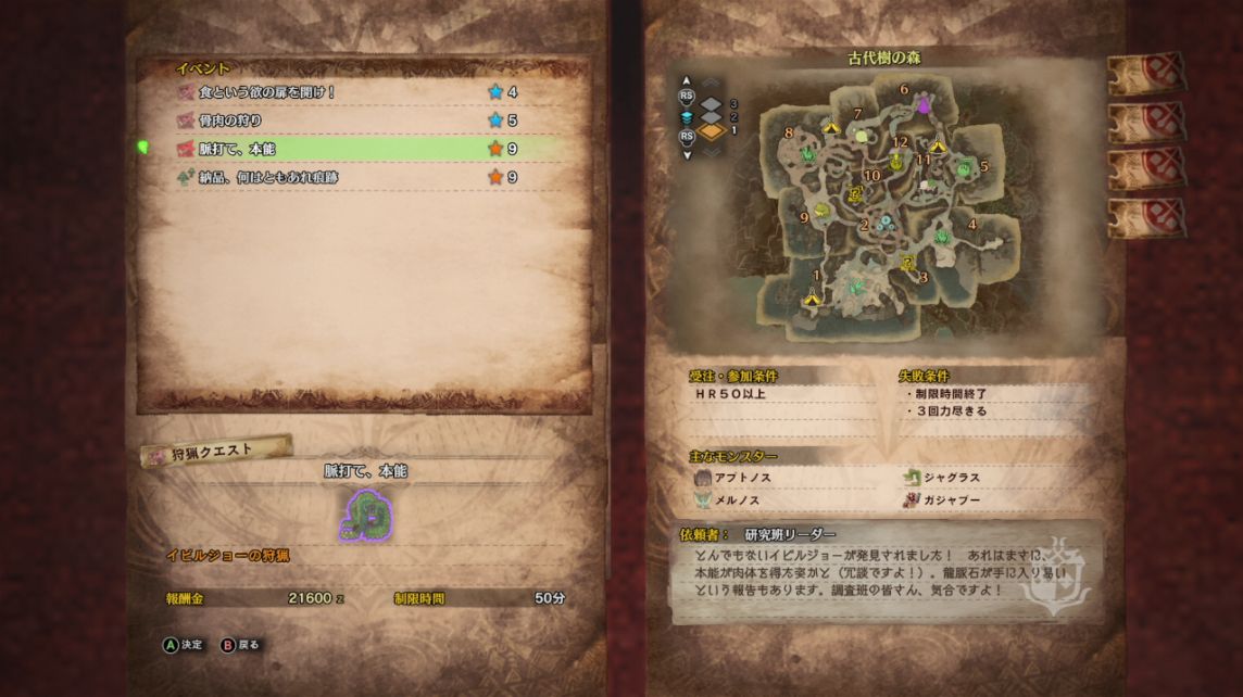 歴戦イビルジョー ずっと遊んでいたい人の日記