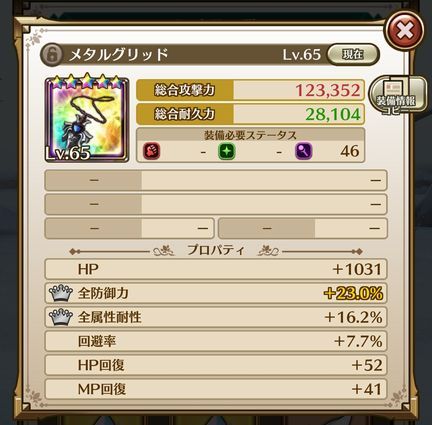 メタルグリッド心臓に悪い ずっと遊んでいたい人の日記 メタルグリッド心臓に悪い ずっと遊んでいたい人の日記
