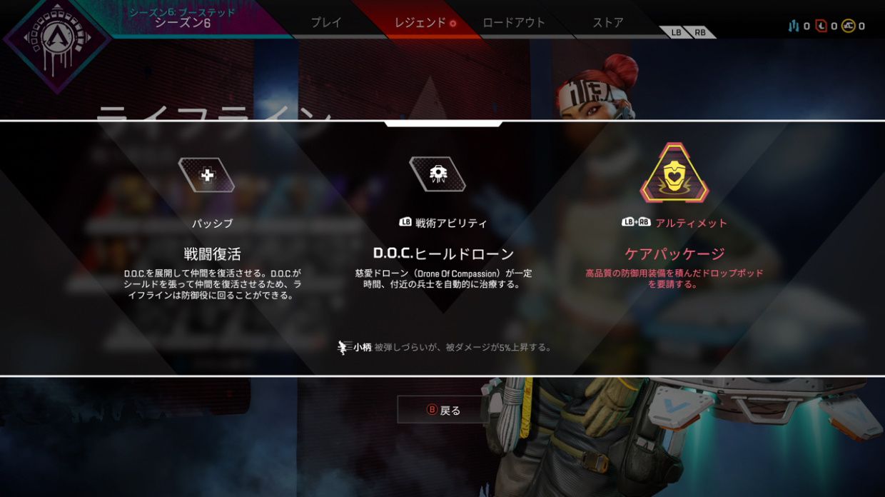Apex Legends ずっと遊んでいたい人の日記