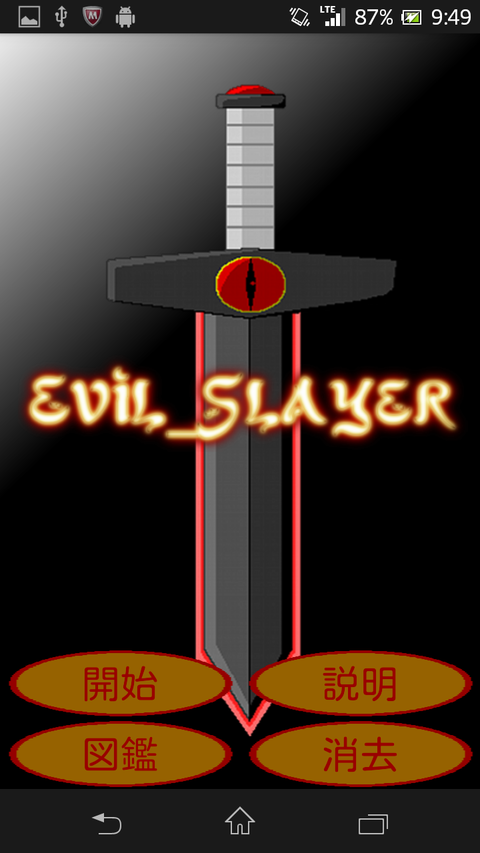 Screenshot_2014-01-05-09-49-34