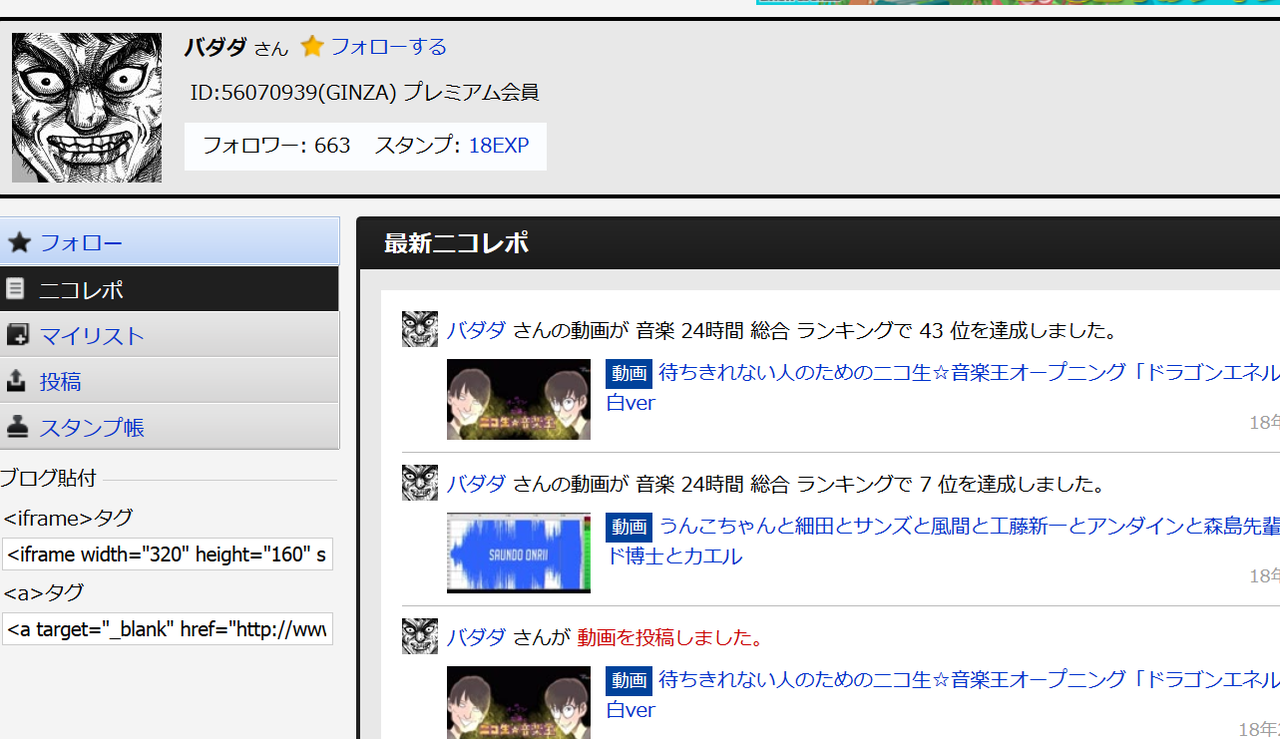 放送でも話題になったバダダがあーだこーだの事件まとめ うんこちゃんまとめ速報