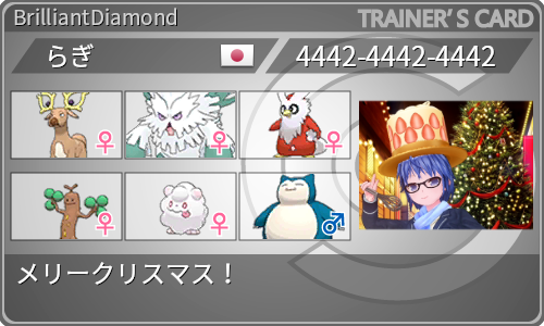 Orasトリプル クリスマスパーティ21 らぎgame