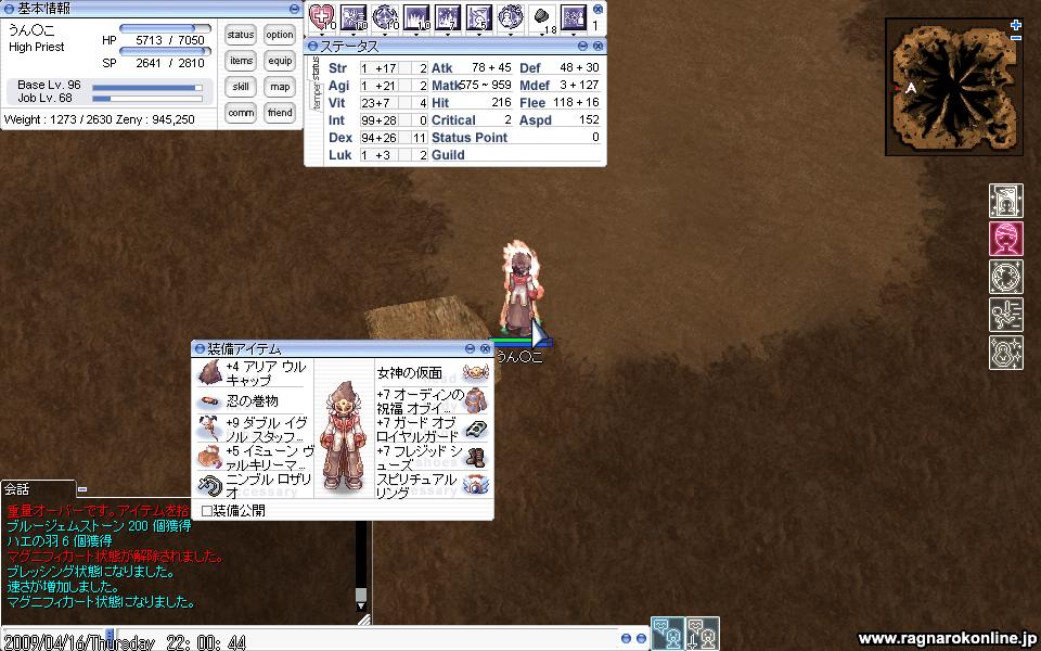 狭間meを詳しく ラグナロクオンラインで転生lv99になった人の日記