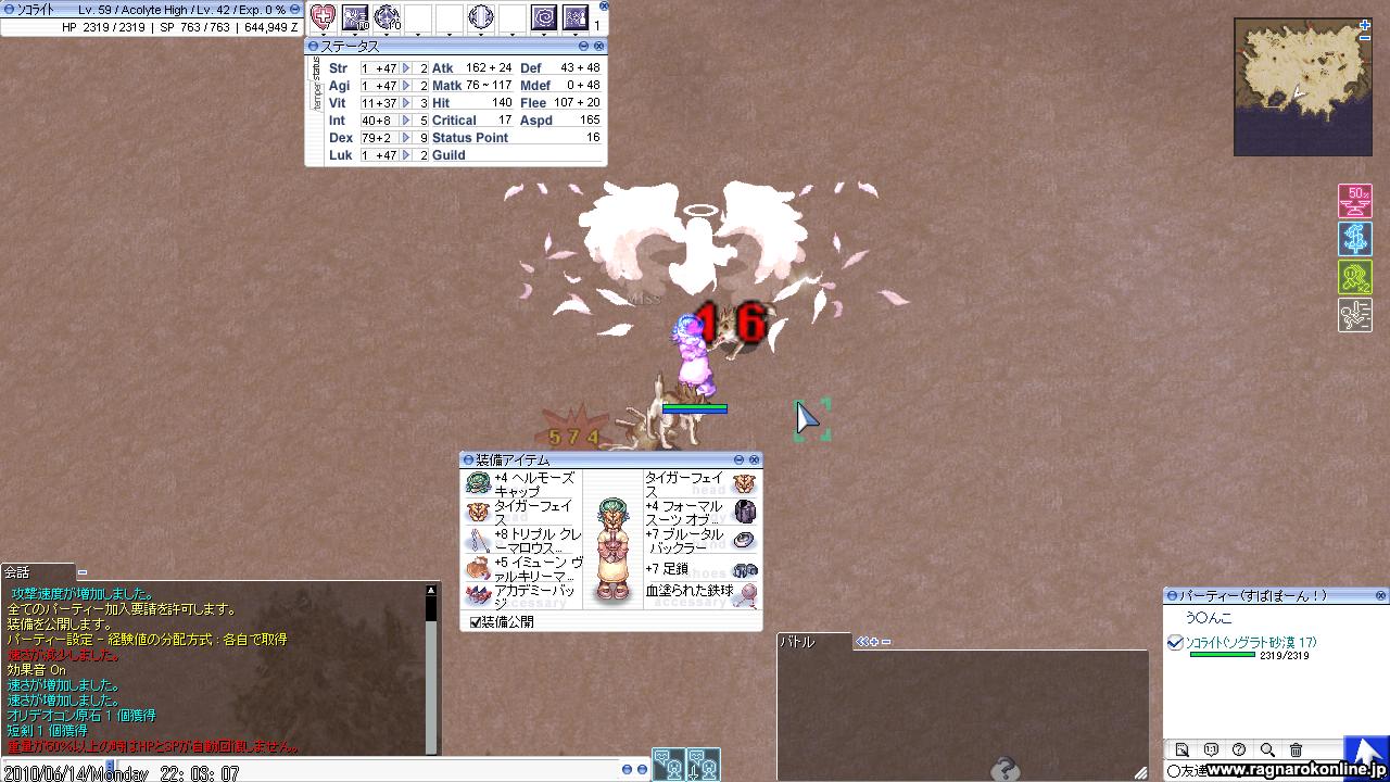 殴りアコ ラグナロクオンラインで転生lv99になった人の日記 殴りアコ ラグナロクオンラインで転生lv99になった人の日記