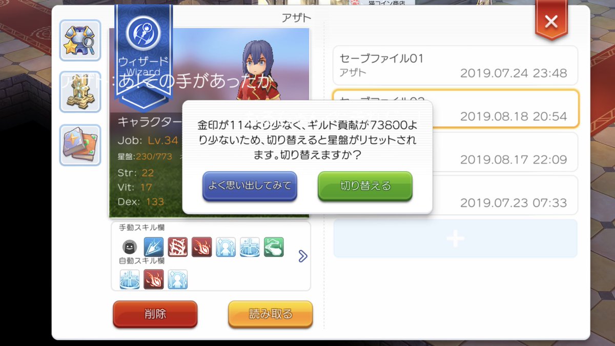 ラグマス 祈祷に貢献度使いすぎてルーン盤リセットじゃないんですかアザトさん ラグマスまとめ速報