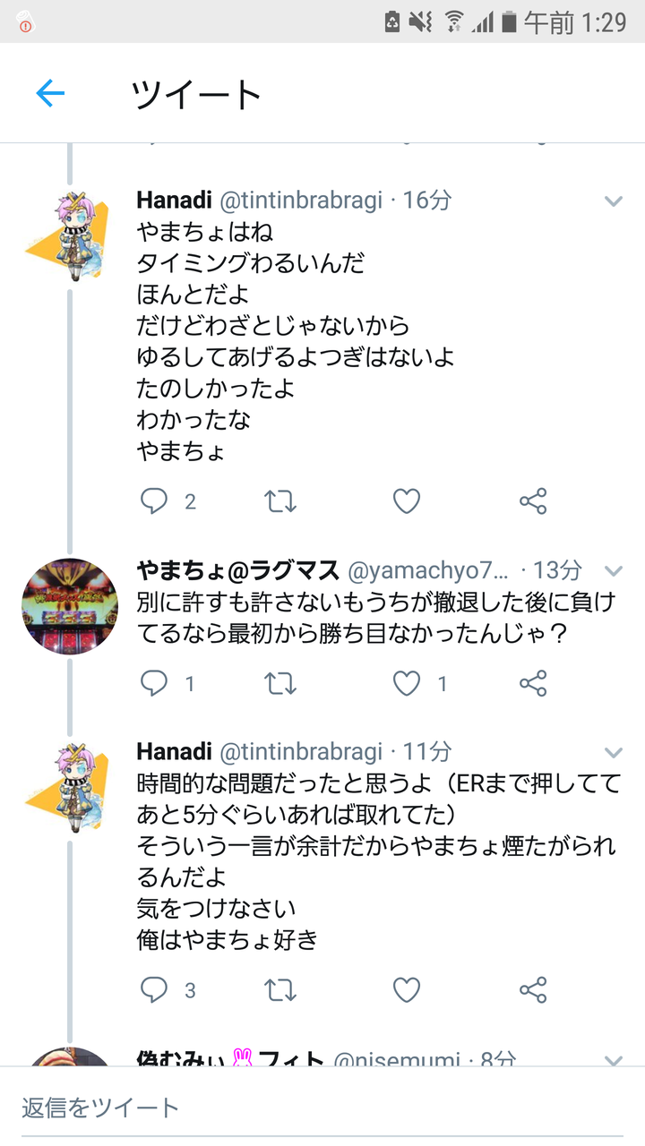 ラグマス もっと多くなかった ラグマスまとめ速報