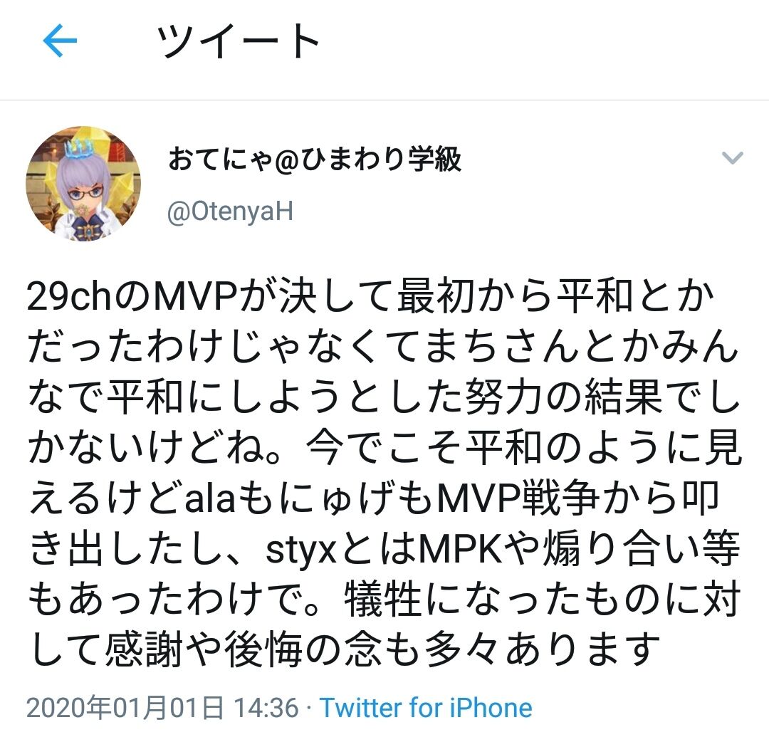 ラグマス 本命 叩き出したnewgameと合併してボスが狩れないと文句言う奴が出てくる ラグマスまとめ速報