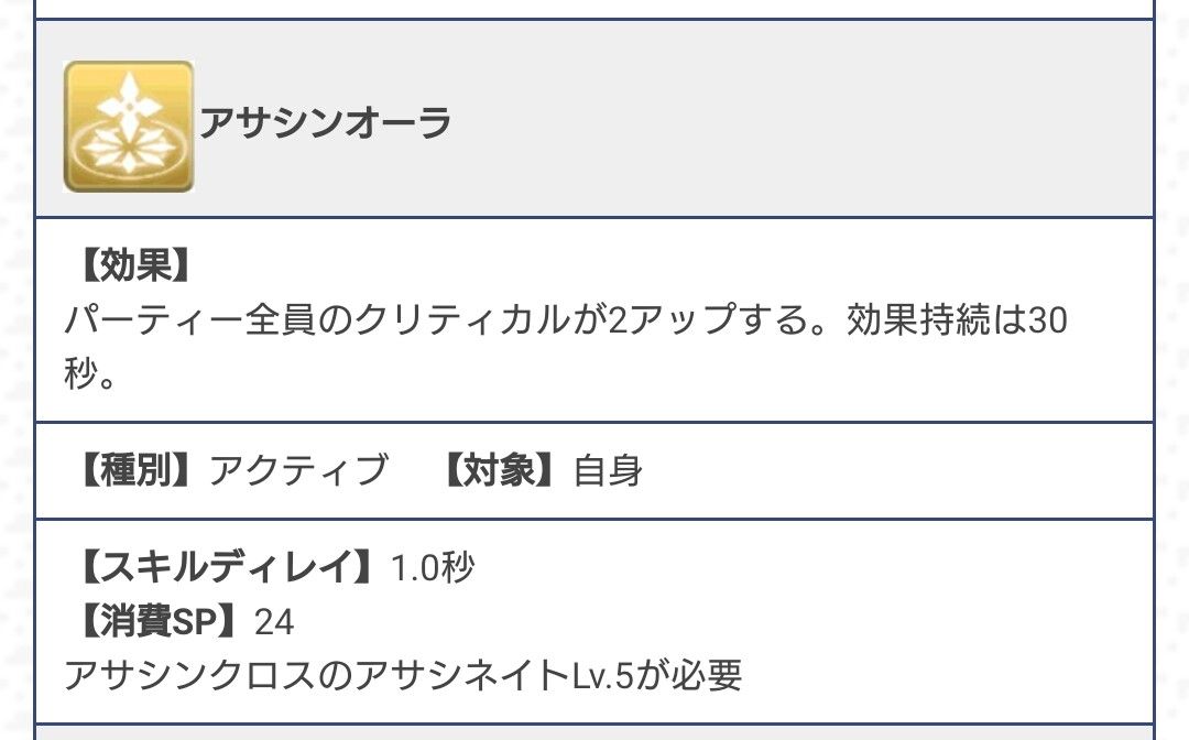 ラグマス アサシンオーラの悪口はやめろ ラグマスまとめ速報