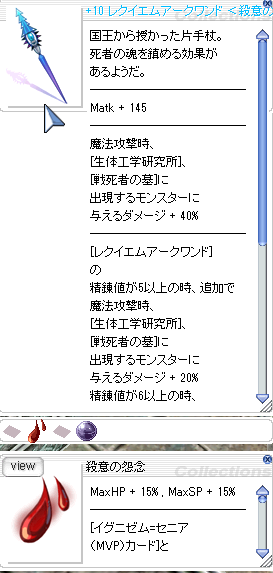 新しい装備が予想外のところで有効だった話 Roに復帰しちゃった人の日記 新しい装備が予想外のところで有効だった話 Roに復帰しちゃった人の日記