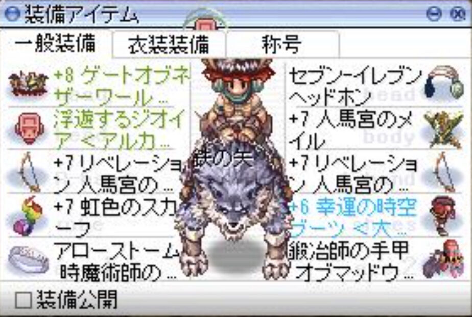 レンジャー装備 Roに復帰しちゃった人の日記 レンジャー装備 Roに復帰しちゃった人の日記