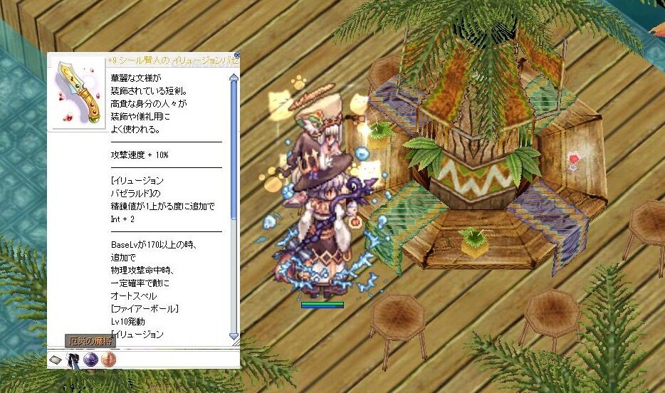 装備更新しました Roに復帰しちゃった人の日記
