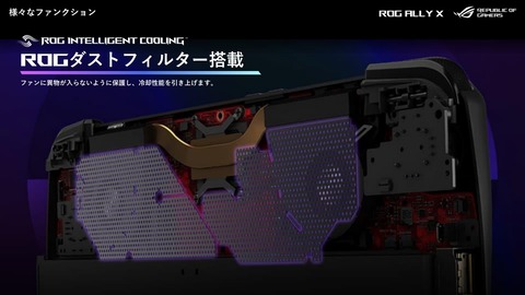 ROG Ally X製品資料 (20)