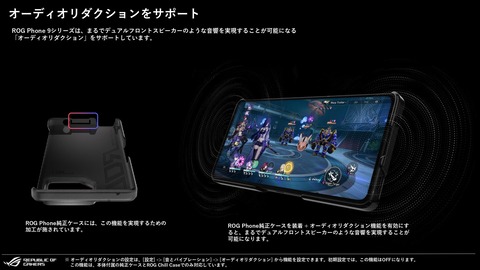 ROG Phone 9シリーズ_製品資料_page-0035