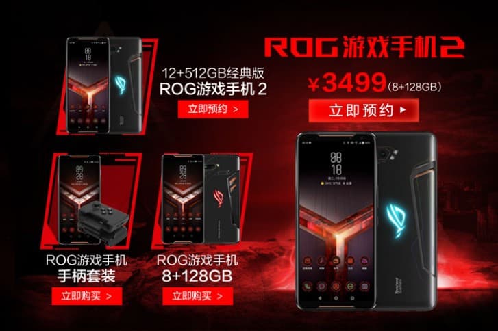 中国にてASUS ROG Phone II正式発表 テンセント版はZenFone 6