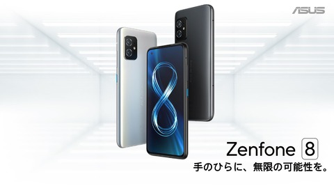 Zenfone 8