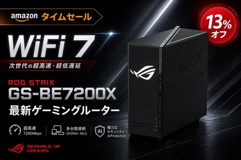 ROG STRIX GS-BE7200X タイムセール