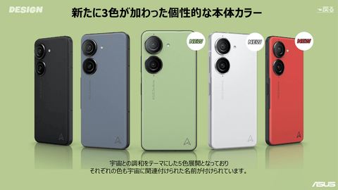 Zenfone 10 カラーラインアップ