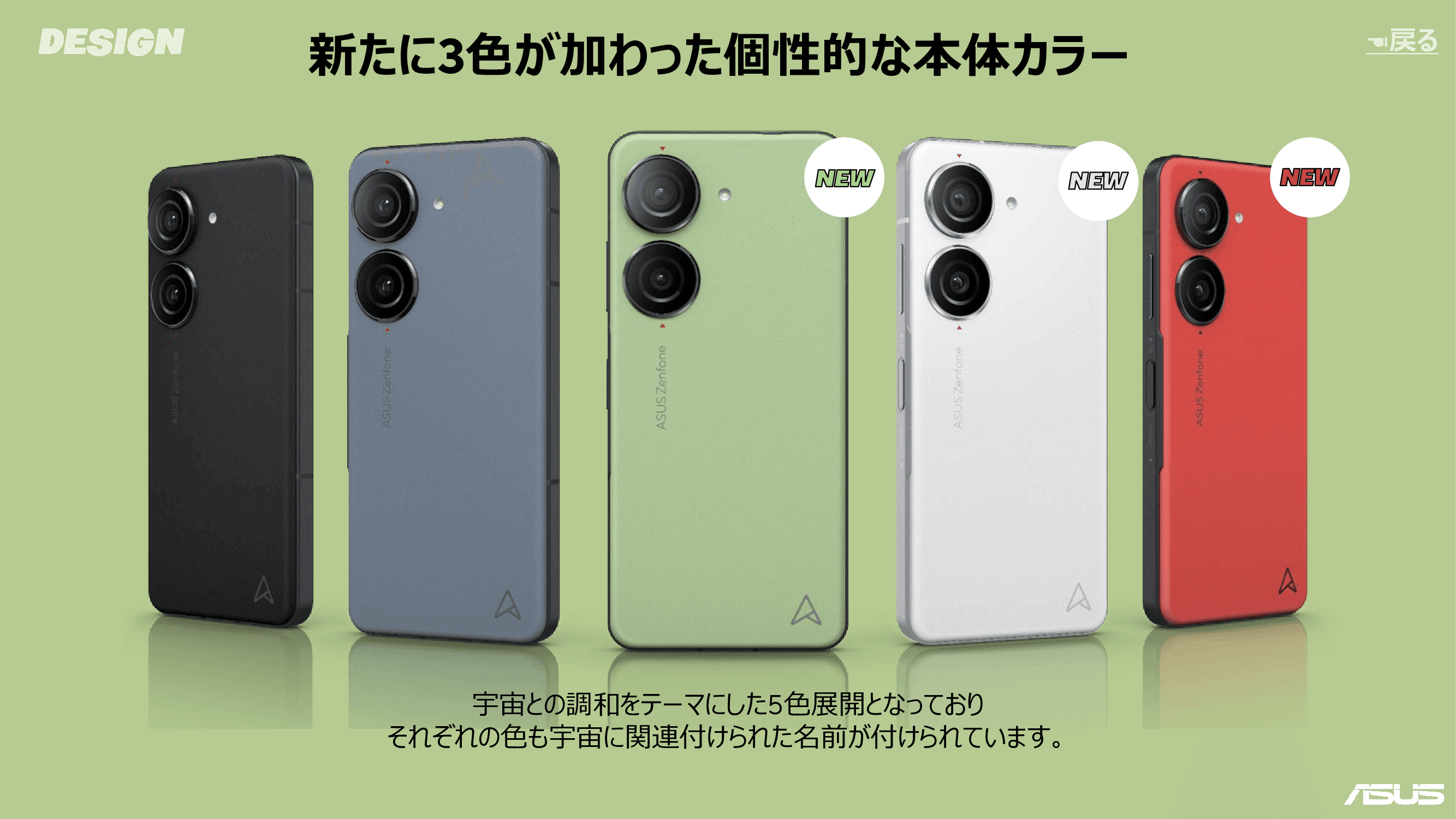 Zenfone 10 国内発表 コンパクト&パワフル ワイヤレス充電対応 Zenfone 10 国内発表 コンパクト&パワフル ワイヤレス充電対応