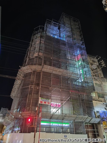 ROG Phone 6 Pro カメラテスト 夜景モード (2)