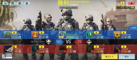 ROG Phone 5s Pro CoDモバイル (2)