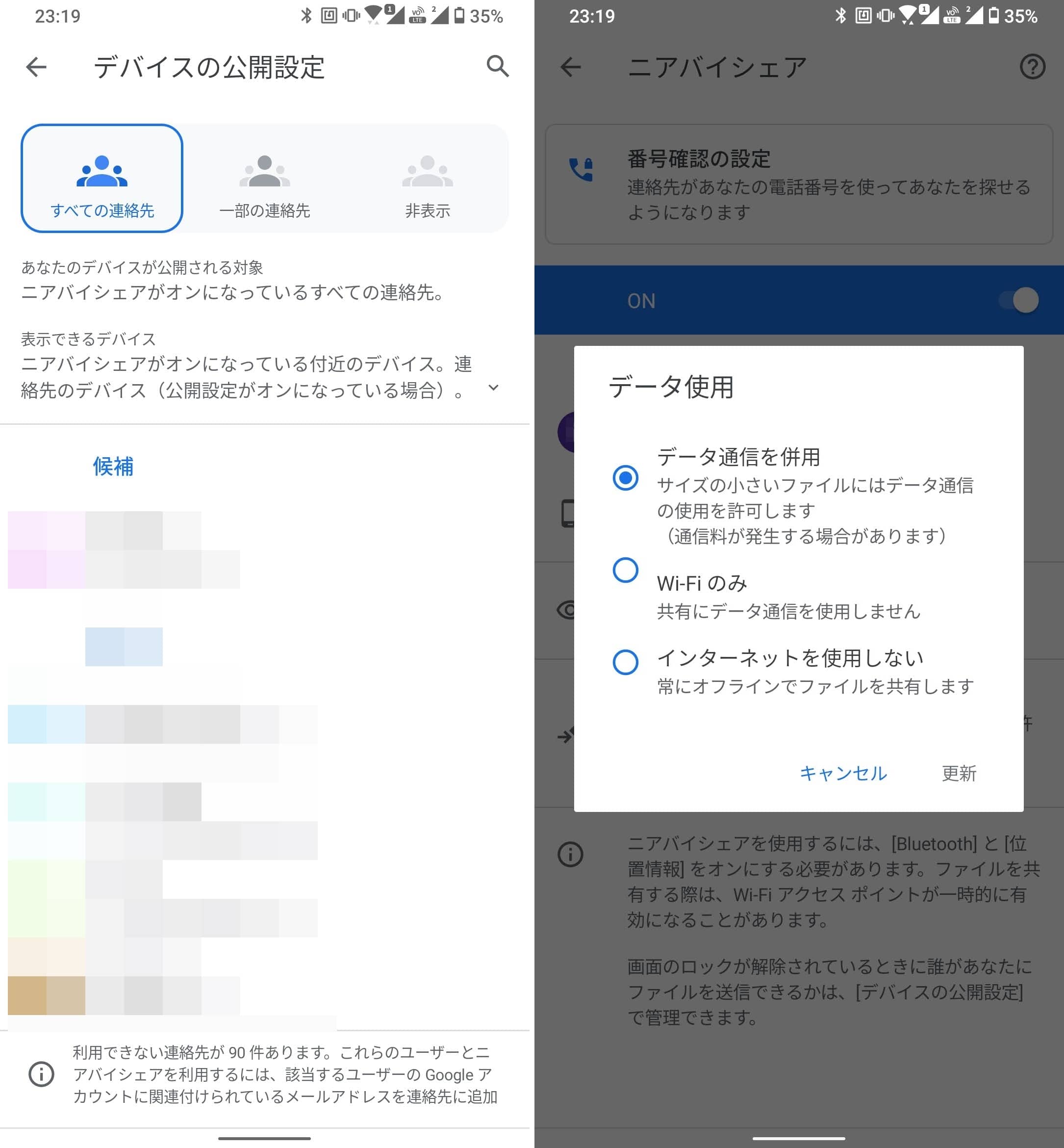 ASUS ZenFone 6も対応！Android版AirDrop「ニアバイシェア」の使い方を紹介 : ASUS好きのZenBlog（ゼンブログ）