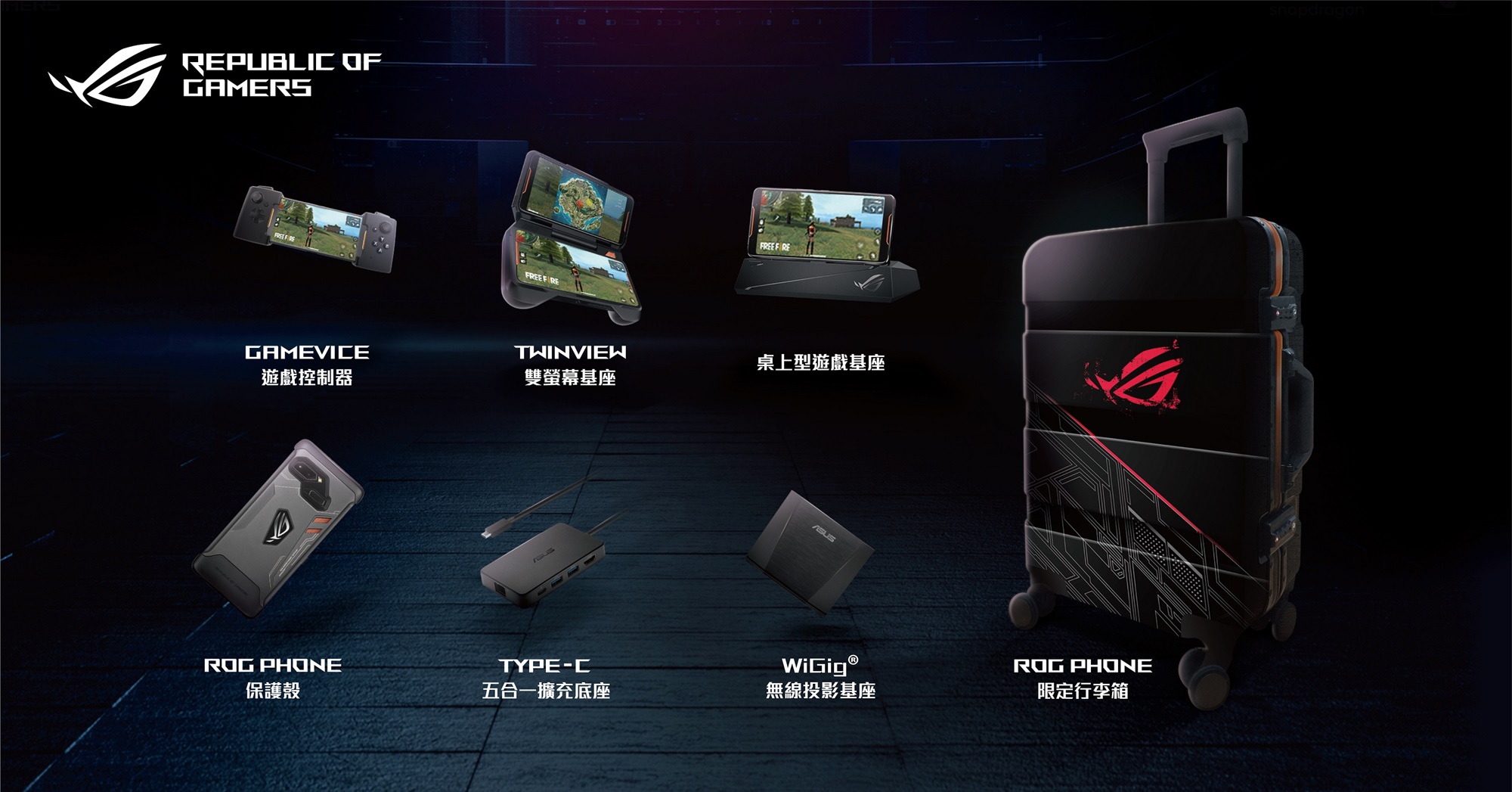 楽天市場】国内版ROG Phone向けの純正アクセサリー価格が判明 : ASUS ROG アクセサリー