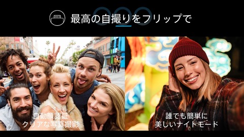 Zenfone 8 Flip カメラ機能 (2)