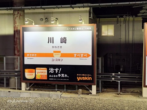 kicanetsu_zenfone10_006