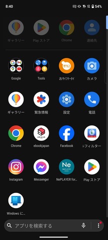 Zenfone 11 Ultra ドロワー フォルダ分け