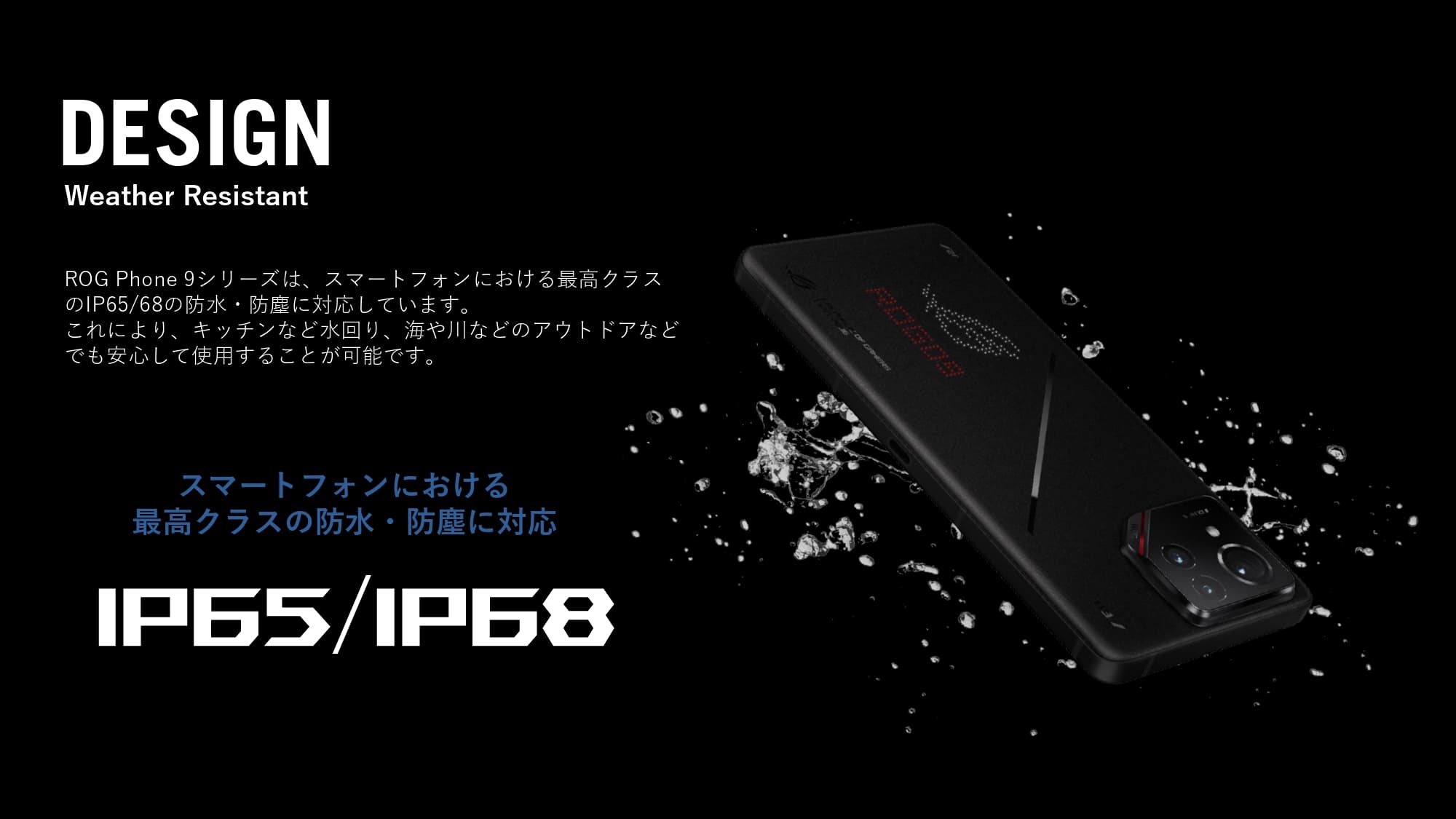 ROG Phone 9pro中国版（日本語がない） ROG Phone 9 Pro | ゲーミングスマホ｜ROG - Republic of Gamers