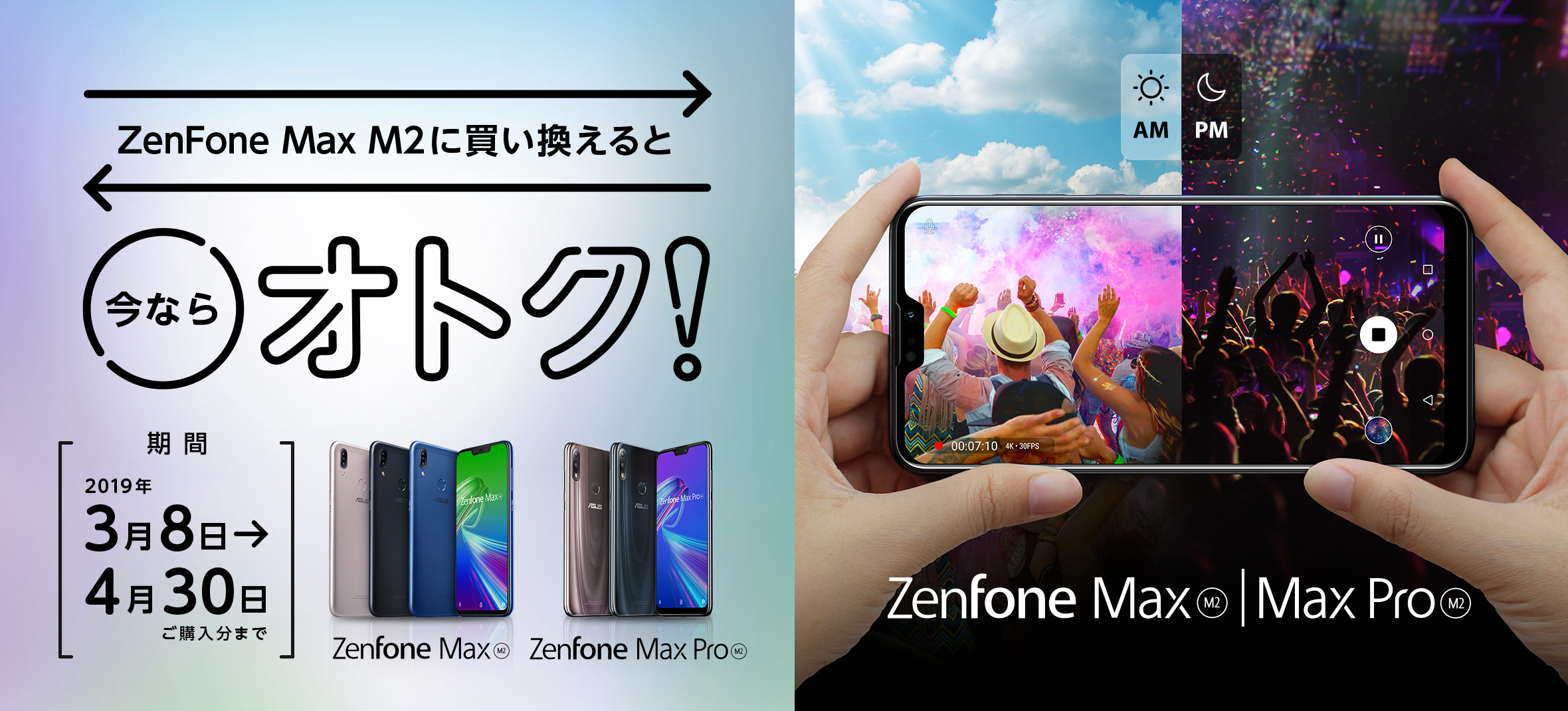 ASUS ZenFone Max Pro M2正式発表!SDM660/4GB/64GBで3万5500円 ASUS ZenFone Max Pro M2正式発表!SDM660/4GB/64GBで3万5500円