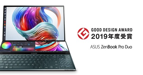 ASUS 2019年度 グッドデザイン賞 (2)