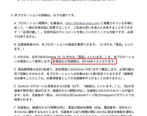 Zenfone 10 価格
