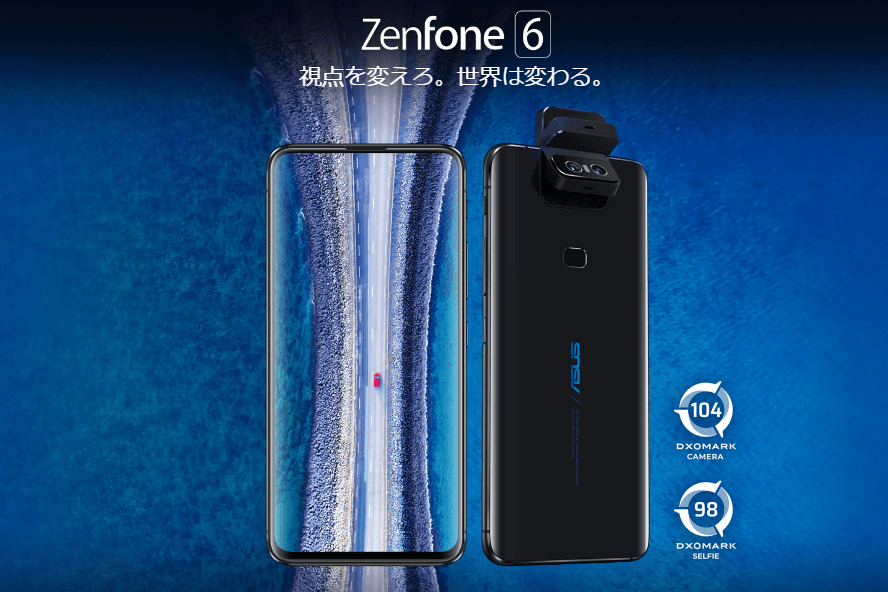 Asus Zenfone 6 Zs630klに不具合修正を含むアップデート配信 Asus好きのzenblog ゼンブログ
