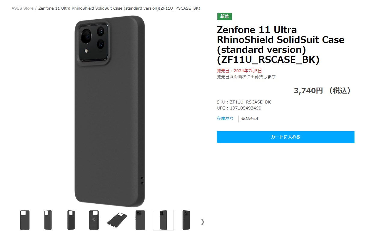 ライノシールドのSolidSuitとガラスフィルムでZenfone 11 Ultraを強固
