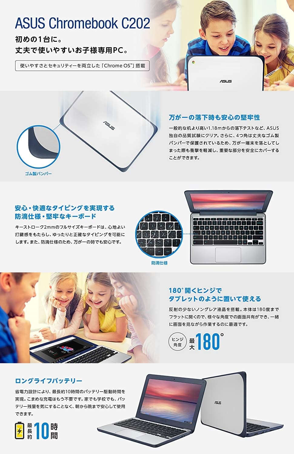 11.6インチの耐衝撃ノートPC「ASUS Chromebook C202SA」が2万9800円で7