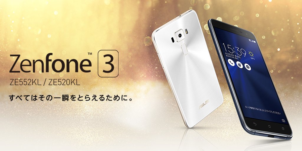 ASUS - 【美品】Zenfone 3［ZE552KL］※5.5インチモデル SIMフリー Amazon | エイスース ZenFone 3（5.5インチ） パールホワイト